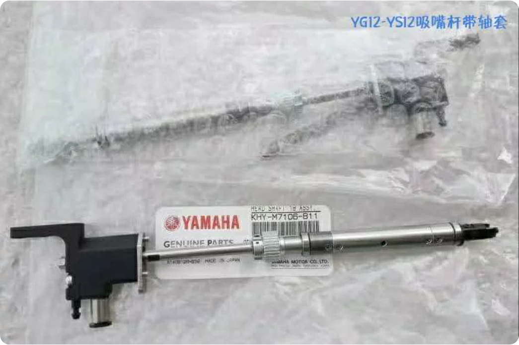 Yamaha KHY-M7106-B11 Nozzle Shaft
