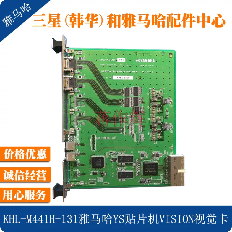 Yamaha KHL-M441H-131 Control Board