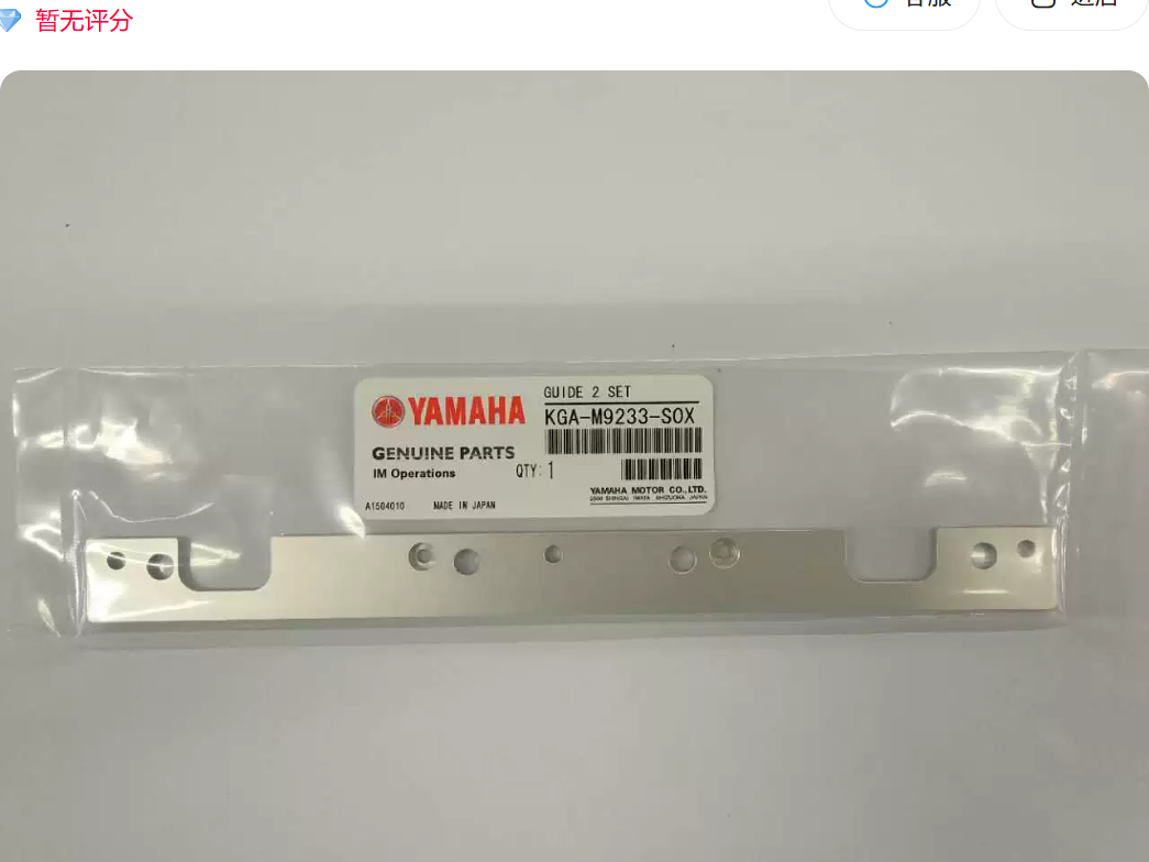 Yamaha KGA-M9233-S0X Maintenance Parts