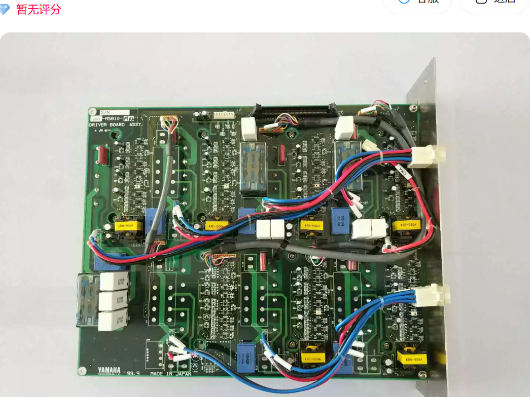 Yamaha KW7-M5810-M42 Control Board