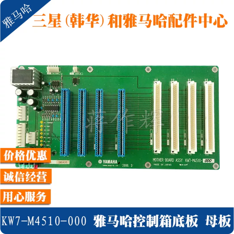 Yamaha KW7-M4510-000 Control Board