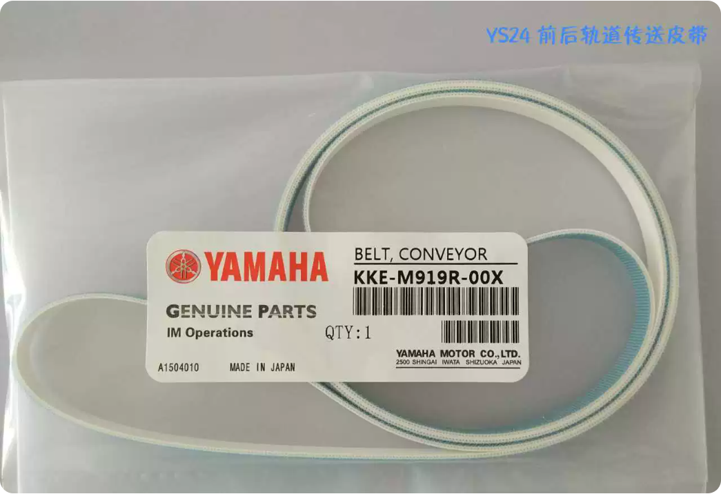 Yamaha KKE-M919R-00X Conveyor Belt