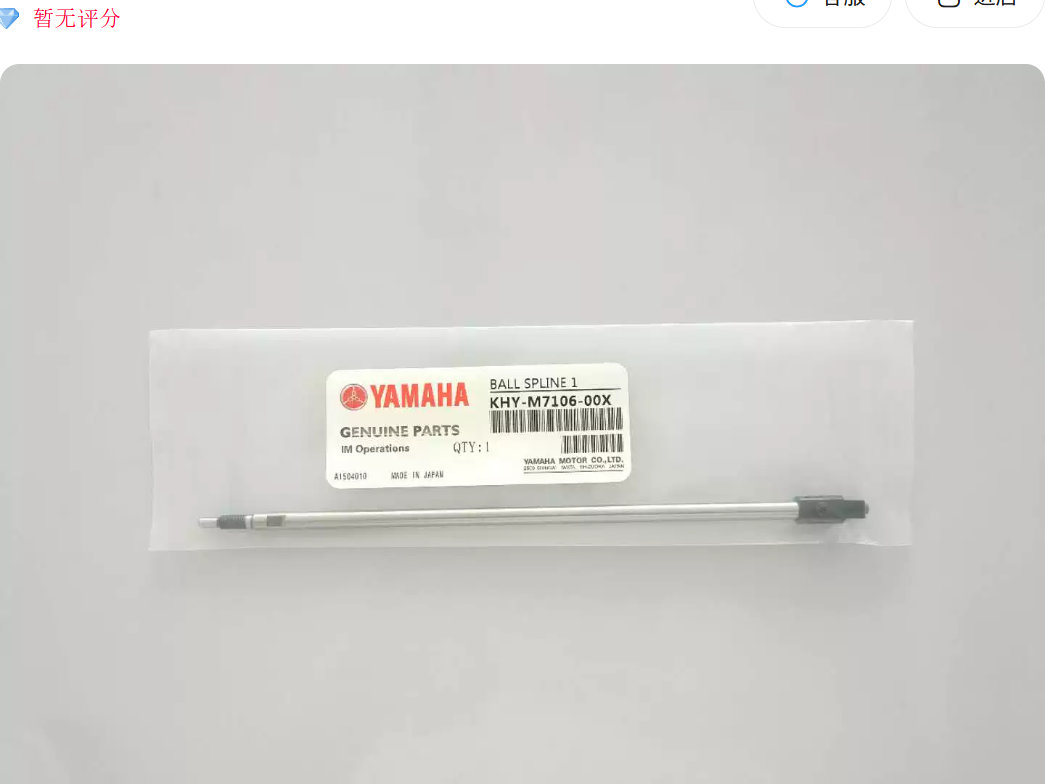Yamaha KHY-M7106-00X Nozzle Shaft