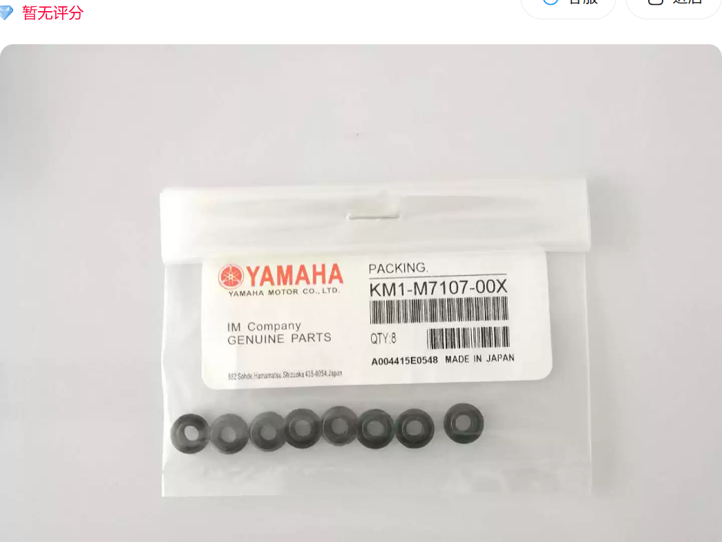 Yamaha KM1-M7107-00X Maintenance Parts
