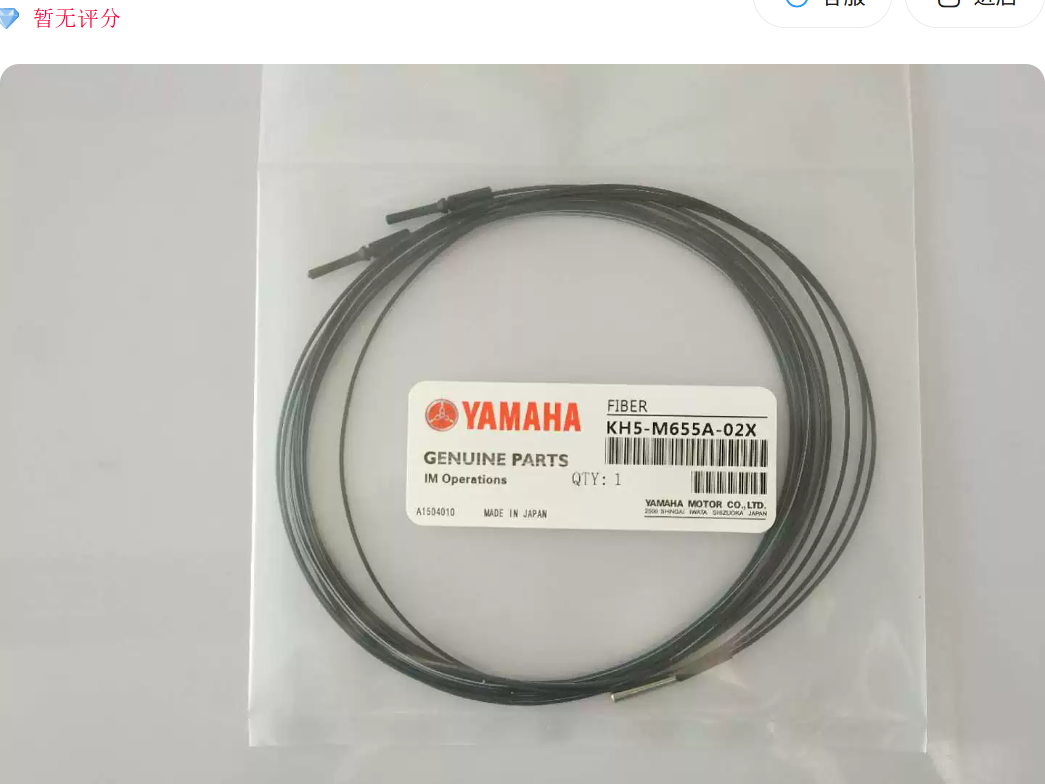 Yamaha KH5-M655A-02X Pickup Nozzle