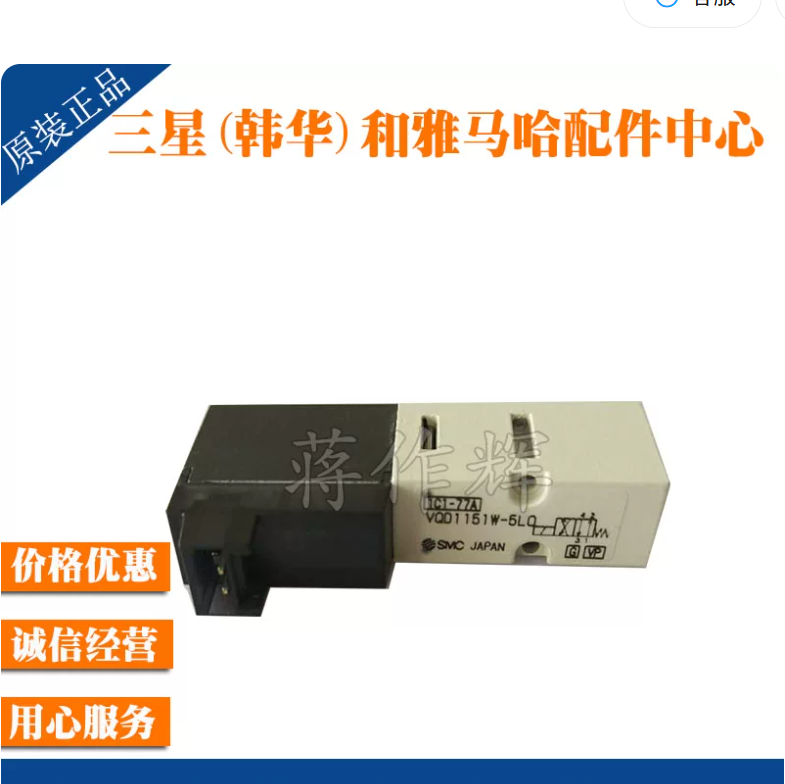 Samsung Techwin / Hanwha HP09-000129 Maintenance Parts