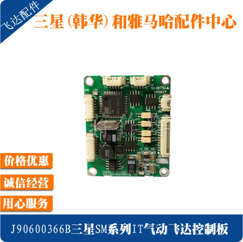 Samsung Techwin / Hanwha J9060366B SMT Feeder Part