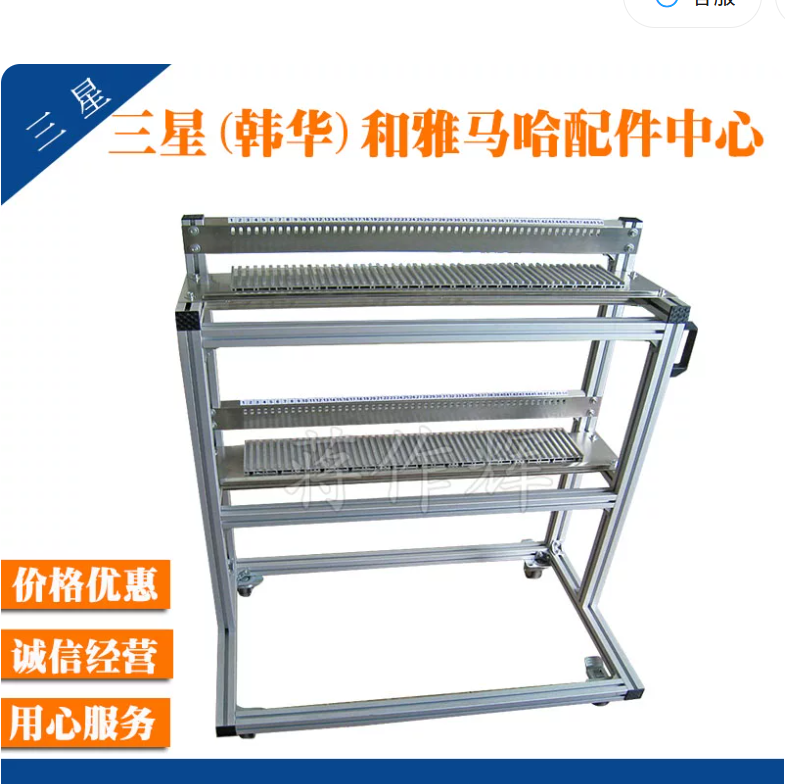 Samsung / Hanwha SMT Feeder