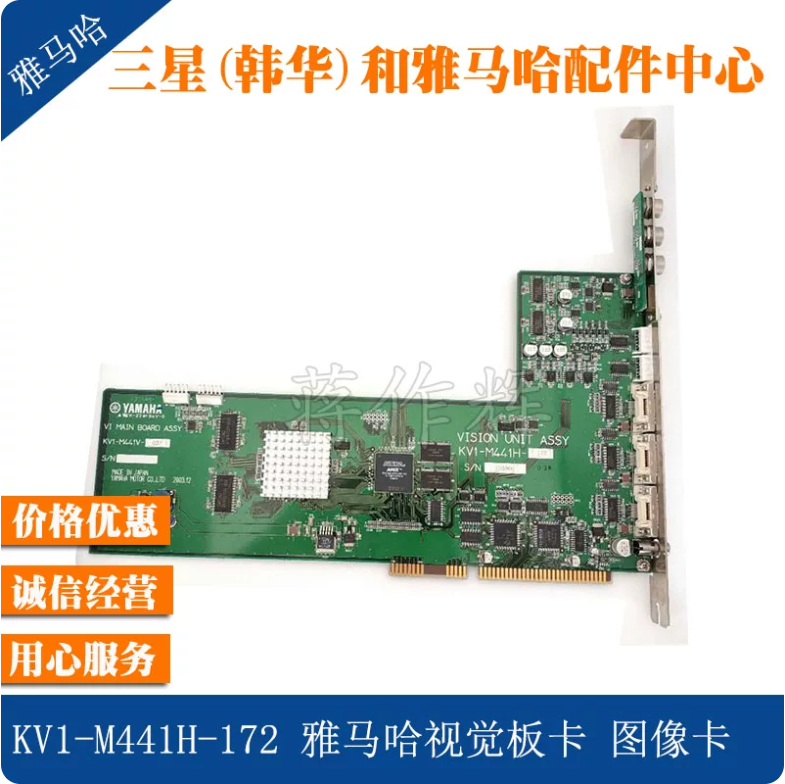 Yamaha KV1-M441H-172 Control Board