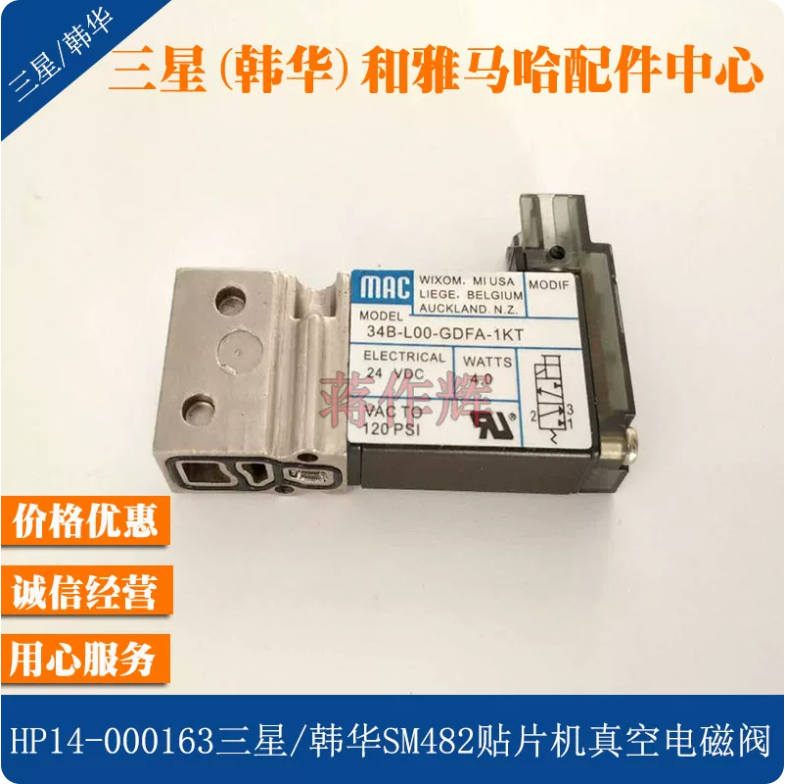 Samsung Techwin / Hanwha 34B-L00-GDFA-1KT Maintenance Parts