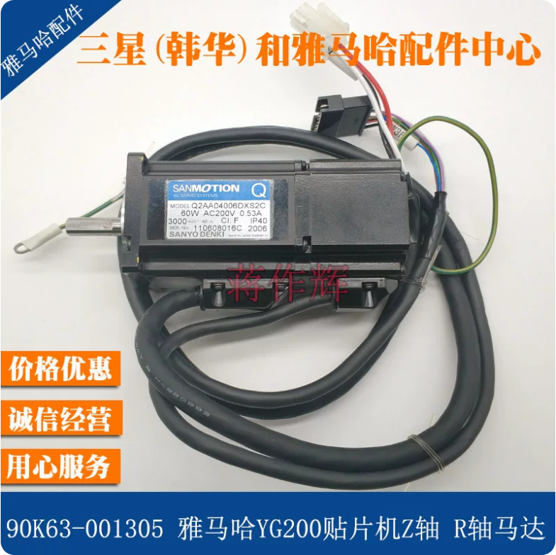 Yamaha 90K63-001305 Motor