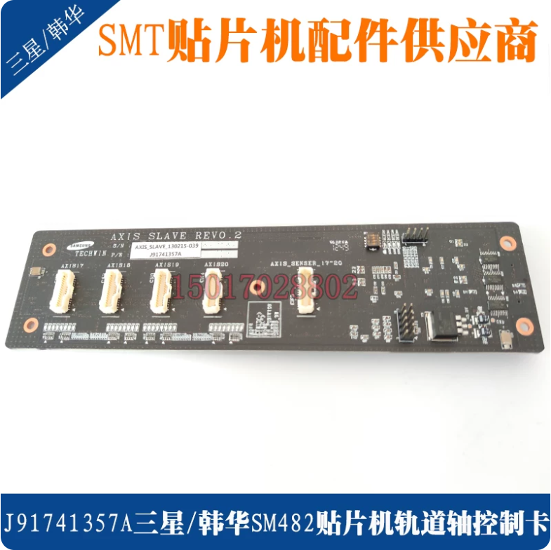 Samsung Techwin / Hanwha J91741357A Control Board