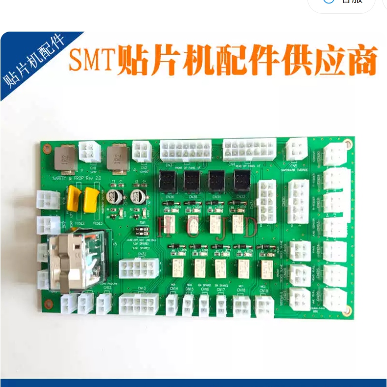 Samsung / Hanwha DECAN Power Safety Board