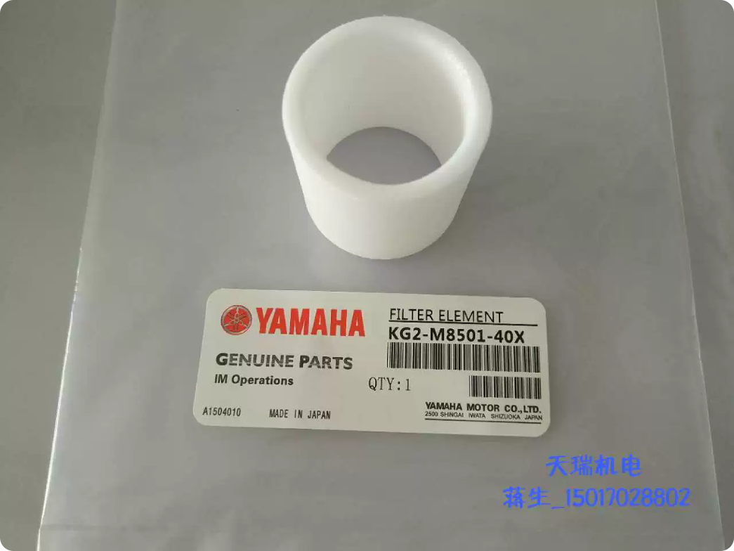 Yamaha YG200 Vacuum Air Filter