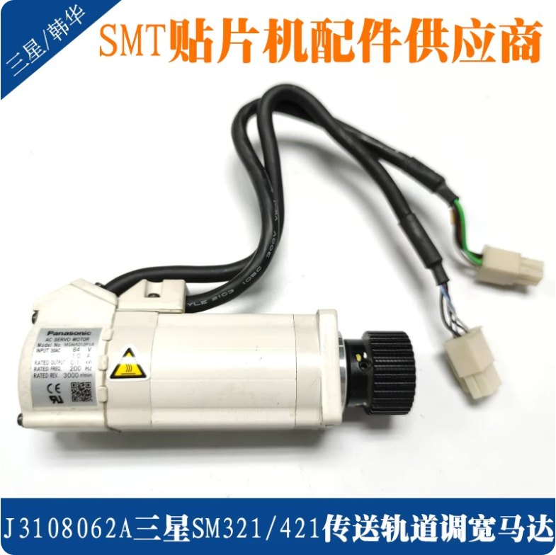 Samsung SM321 / SM421 Conveyor Width Motor